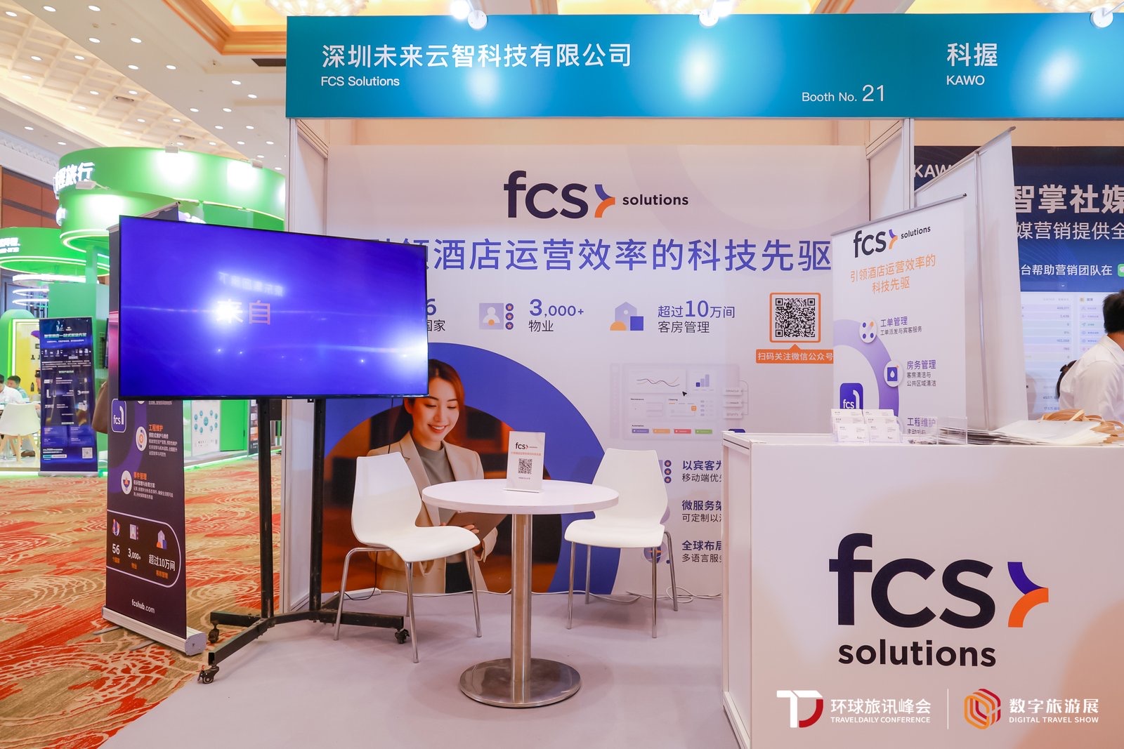 TravelDaily Conference 2025 Shanghai