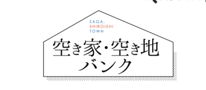 Shiroshi Town Vacant House Bank