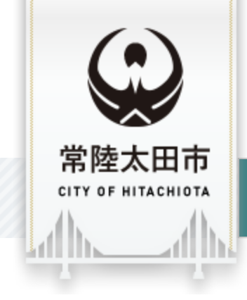 Hitachiota City Akiya 空き家 Bank