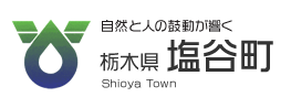 Shioya Town Akiya 空き家 Bank