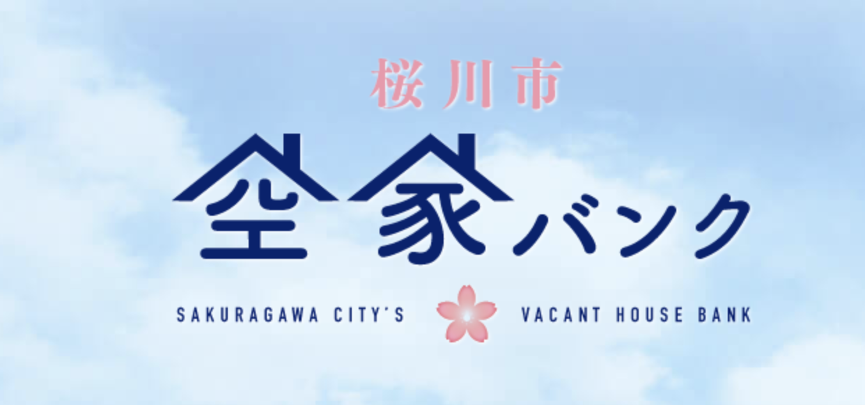Sakuragawa City Akiya 空き家 Bank