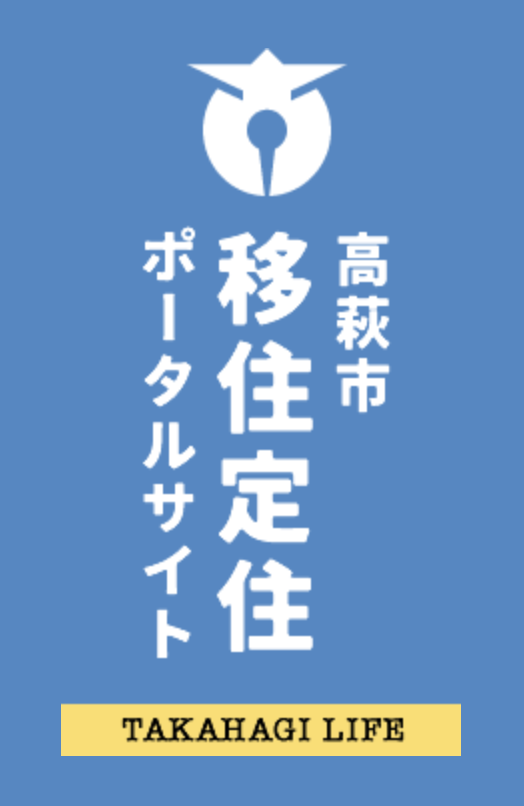 Takahagi City Akiya 空き家 Bank