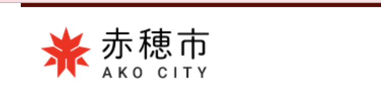 Ako City Akiya 空き家 Bank