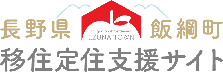 Iizuna Town Akiya 空き家 Bank