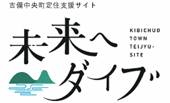 Kibi Chuo-cho Vacant House Bank