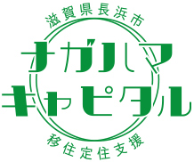 Nagahama City Vacant House Bank