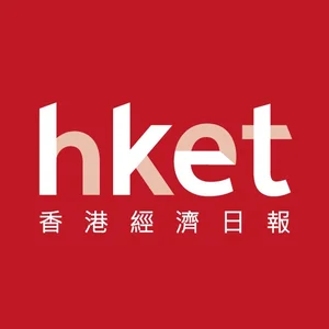 香港經濟日報 hket