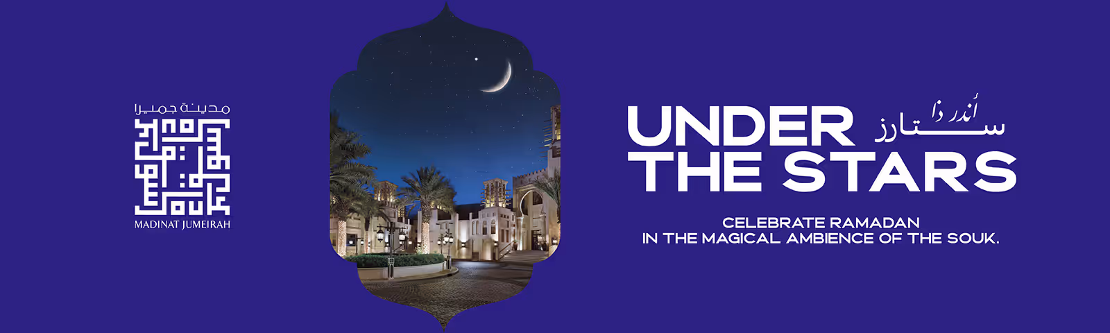 Celebrate Ramadan in the magical ambiance of Souk Madinat Jumeirah.