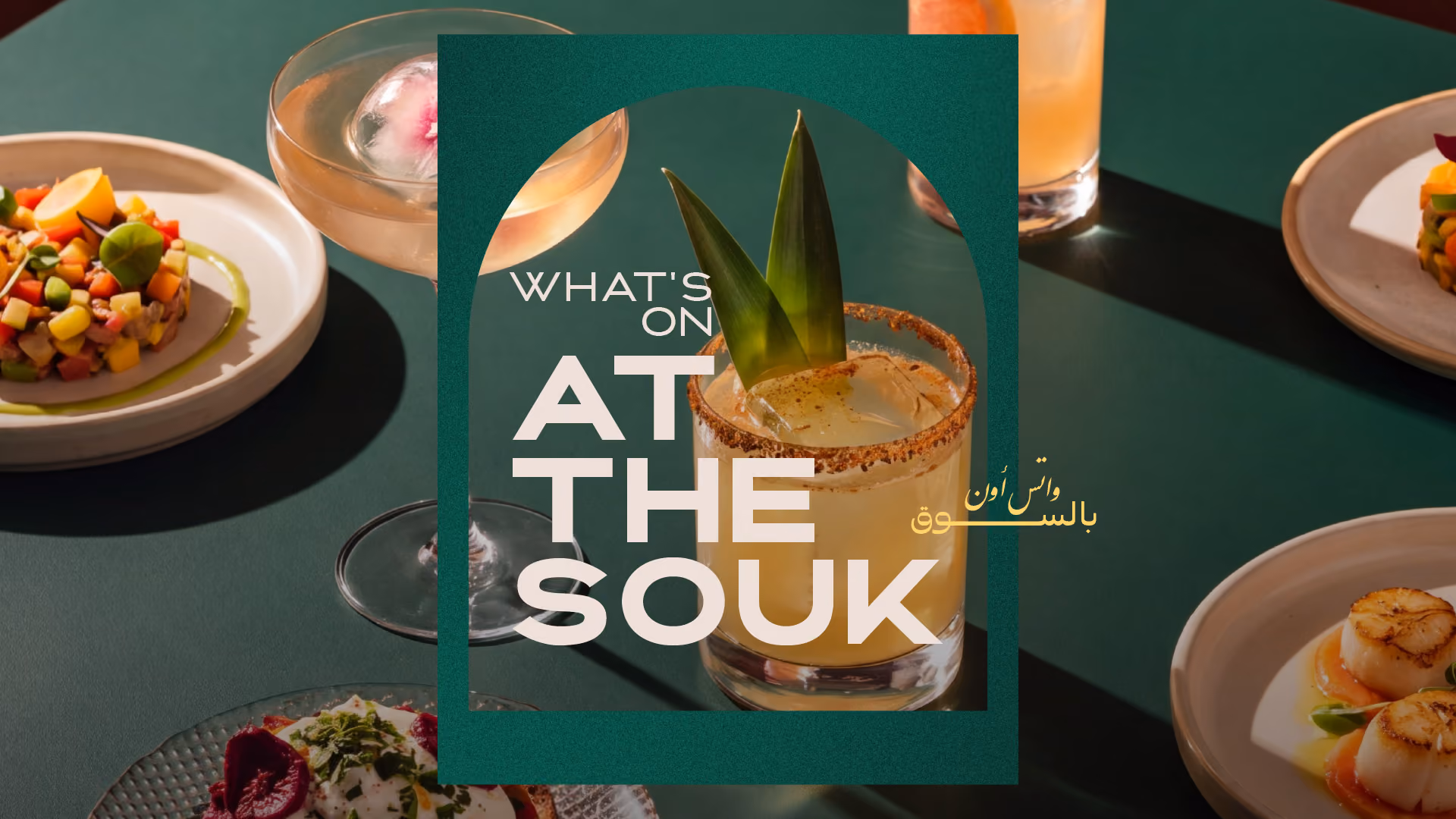 Souk Madinat Jumeirah Turns Every Day of the Week Into a Social Experience This May