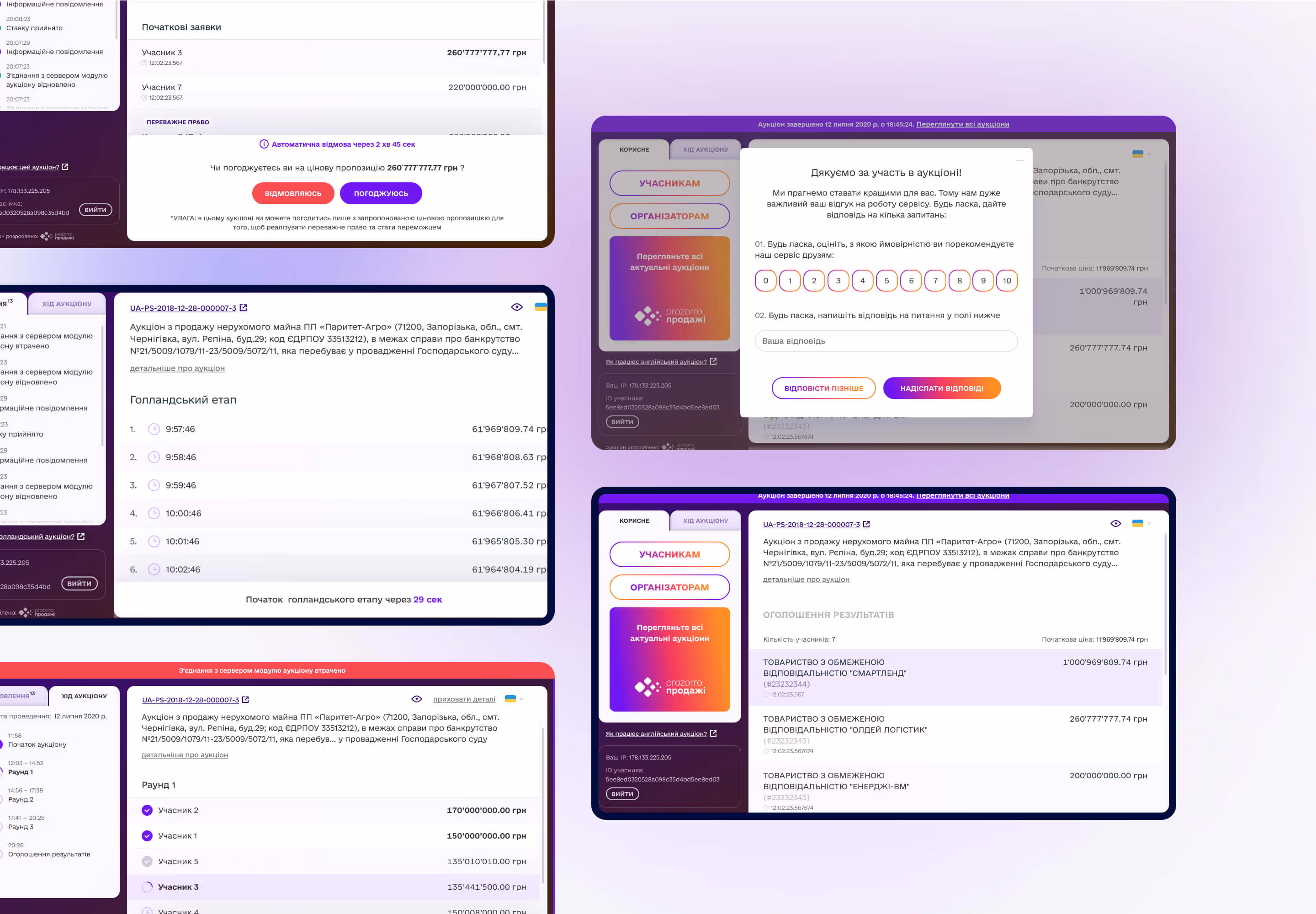 auction system interface design - ux / ui for Prozorro.Sale