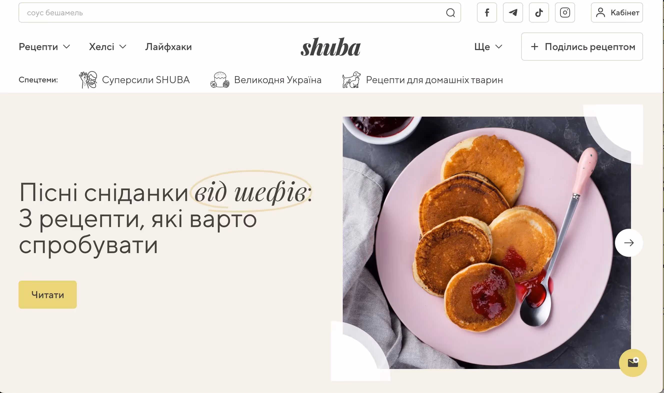 Branding and web design for the culinary portal