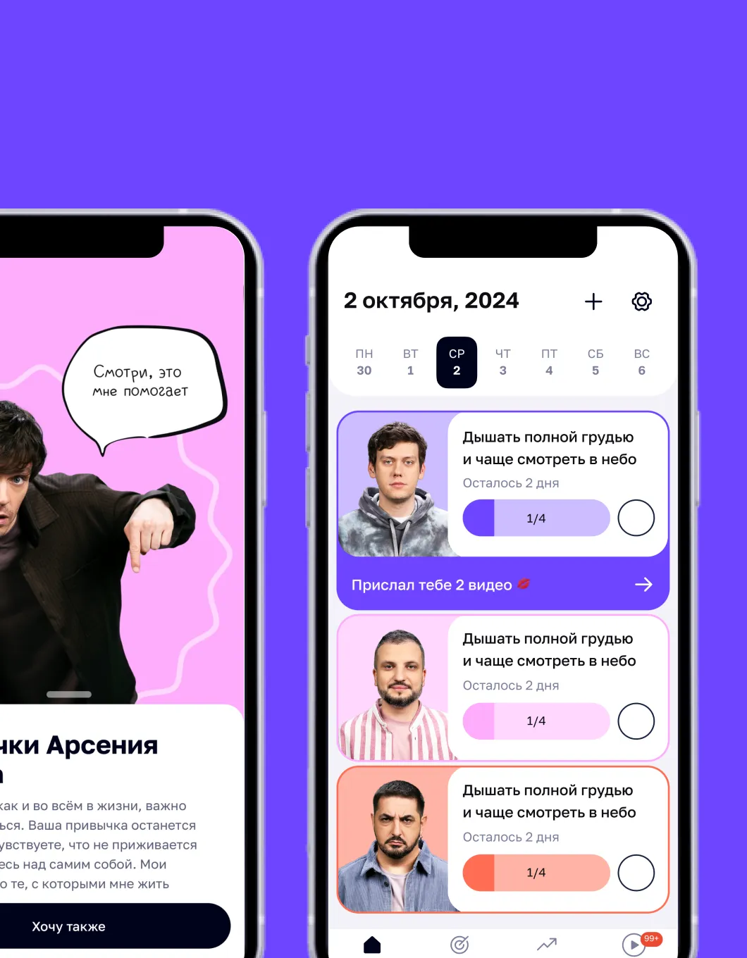 Обложка со скриншотами сервиса Smartchat