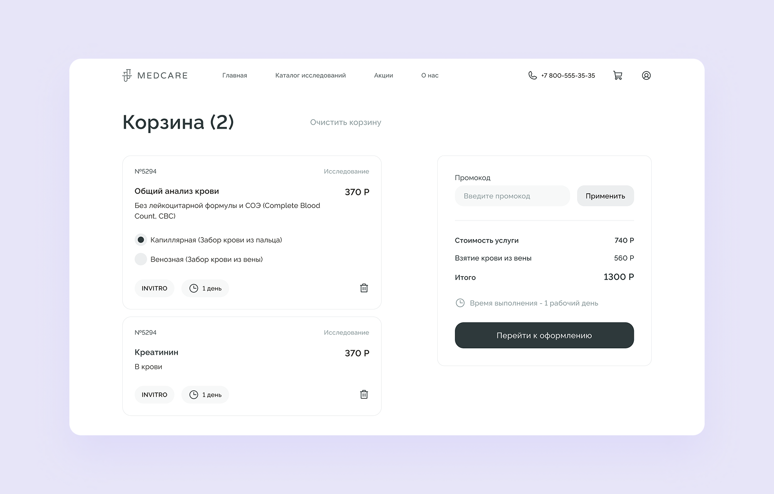 создание бота в приложении Grecha.pro