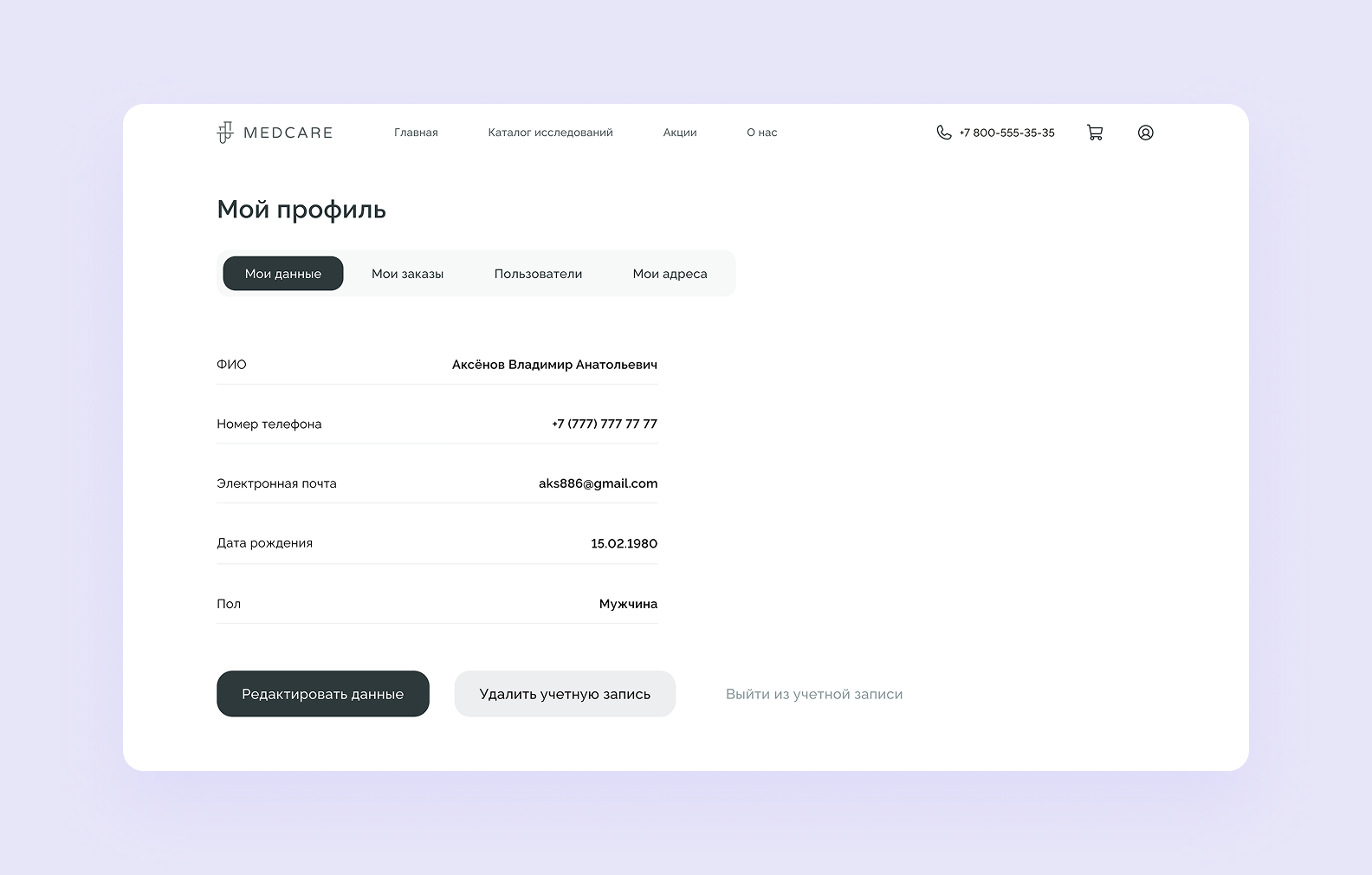 чат с поставщиком в приложении Grecha.pro