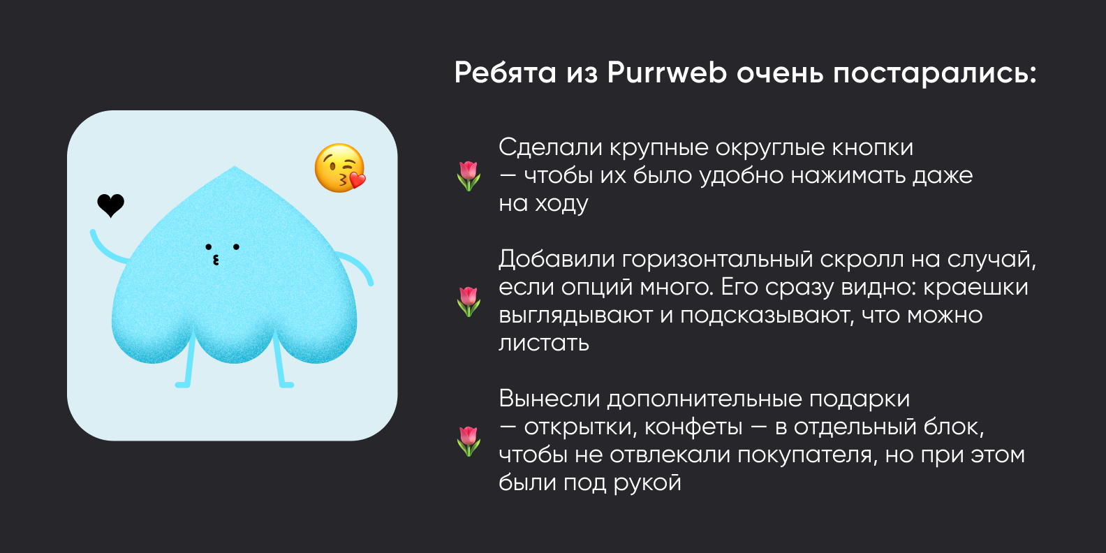 Маскот рассказывает о карточке товара: как дизайнеры сделали кнопки удобными, прокрутку понятной, а интерфейс чистым и читаемым