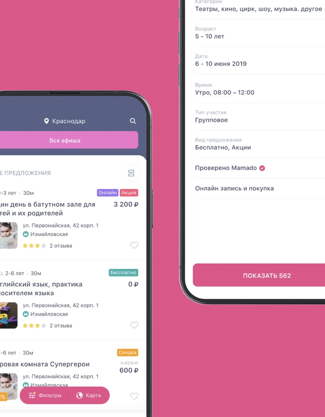 Обложка со скриншотами сервиса Smartchat