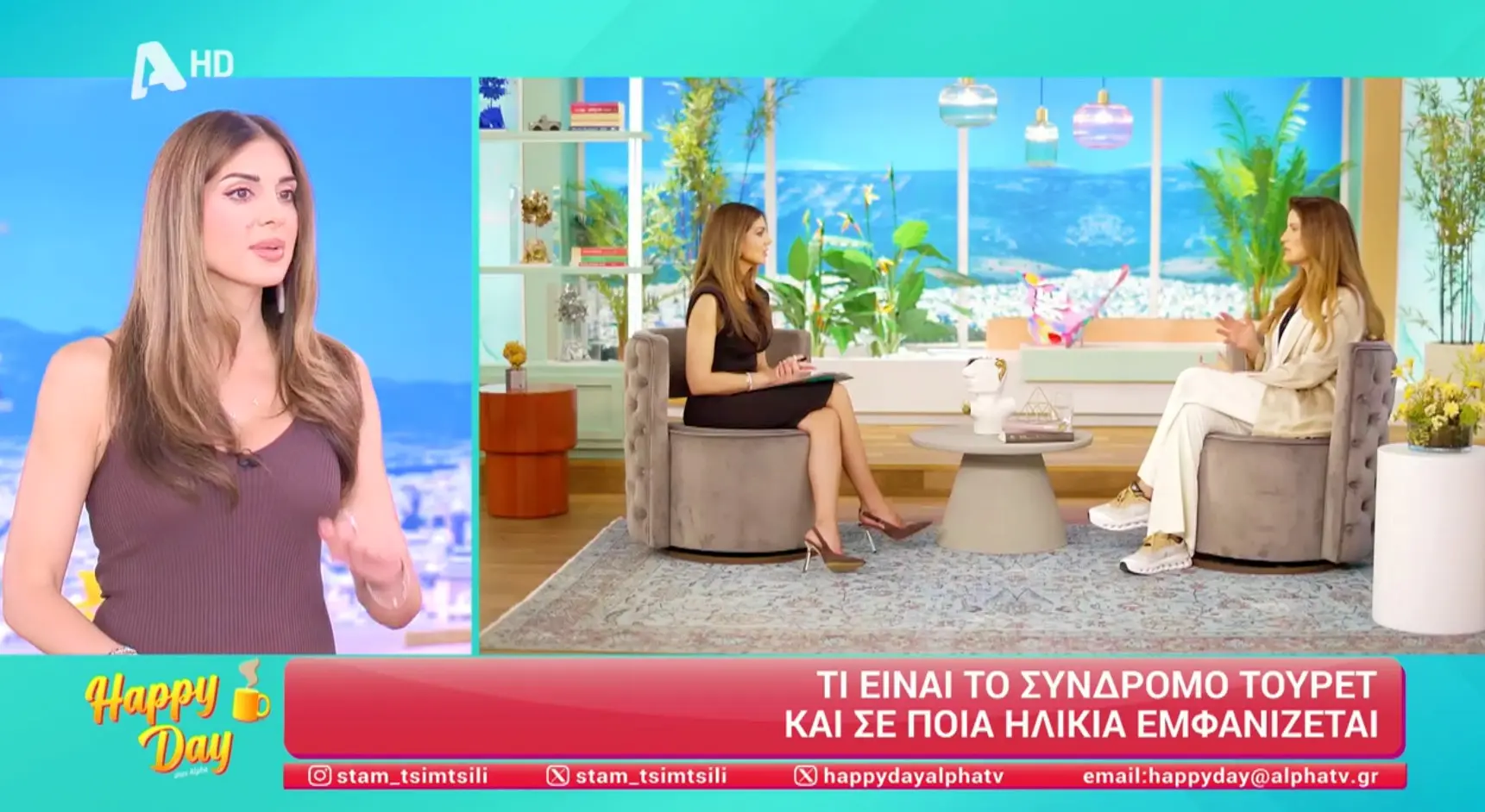 Συνέντευξη στην εκπομπή "Happy Day" του AlphaTV