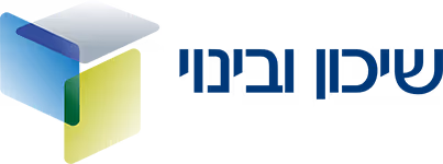 שיכון ובינוי