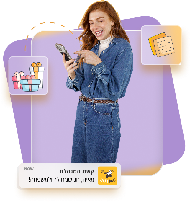 BUYME לעובדים בפסח המתנה שהם באמת רוצים לקבל