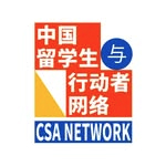Chinese Students and Activists Network