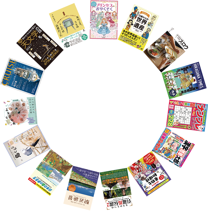 たのやくに転載されている書籍