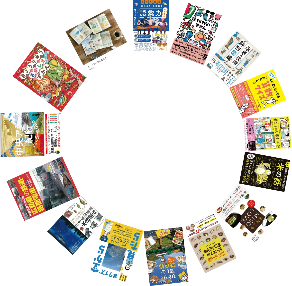 たのやくに転載されている書籍