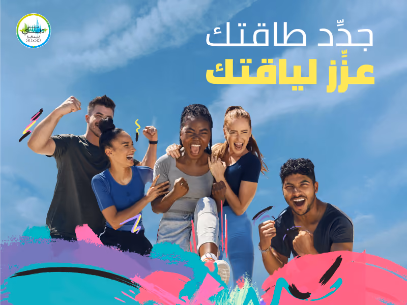 ذا بيتش، جي بي آر يستعد لأفضل مهرجان زومبا في تحدي دبي للياقة البدنية