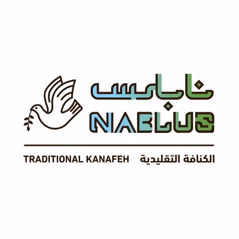 نابلس
