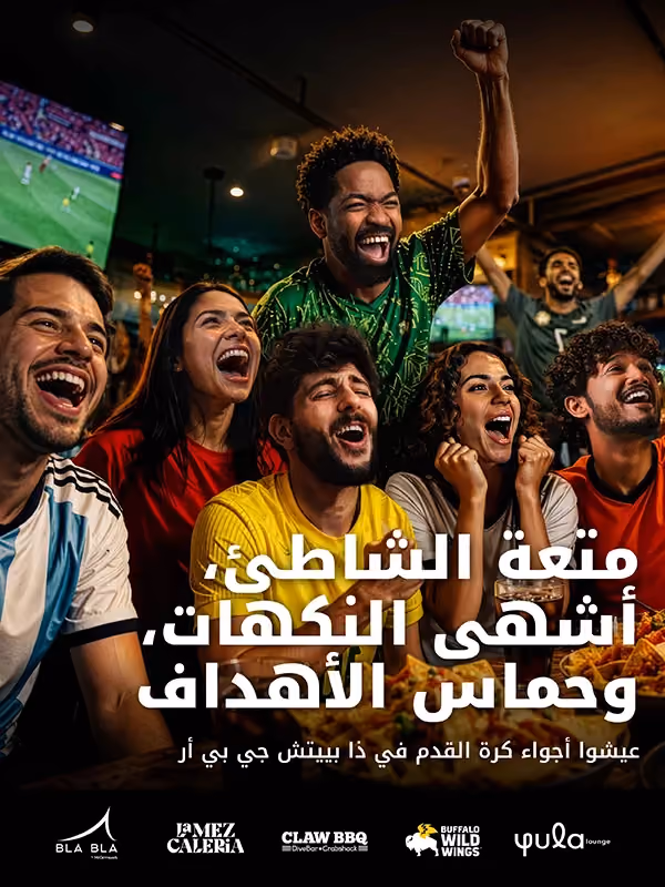 شاطئ ومأكولات لذيذة ومباريات
