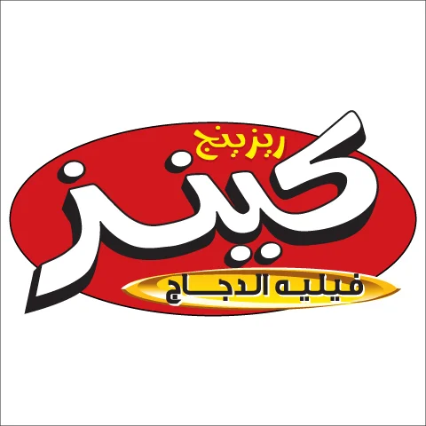 ريزينج كينز (الافتتاح قريبا)