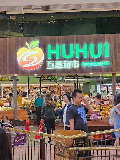 Hu Hui Supermarket