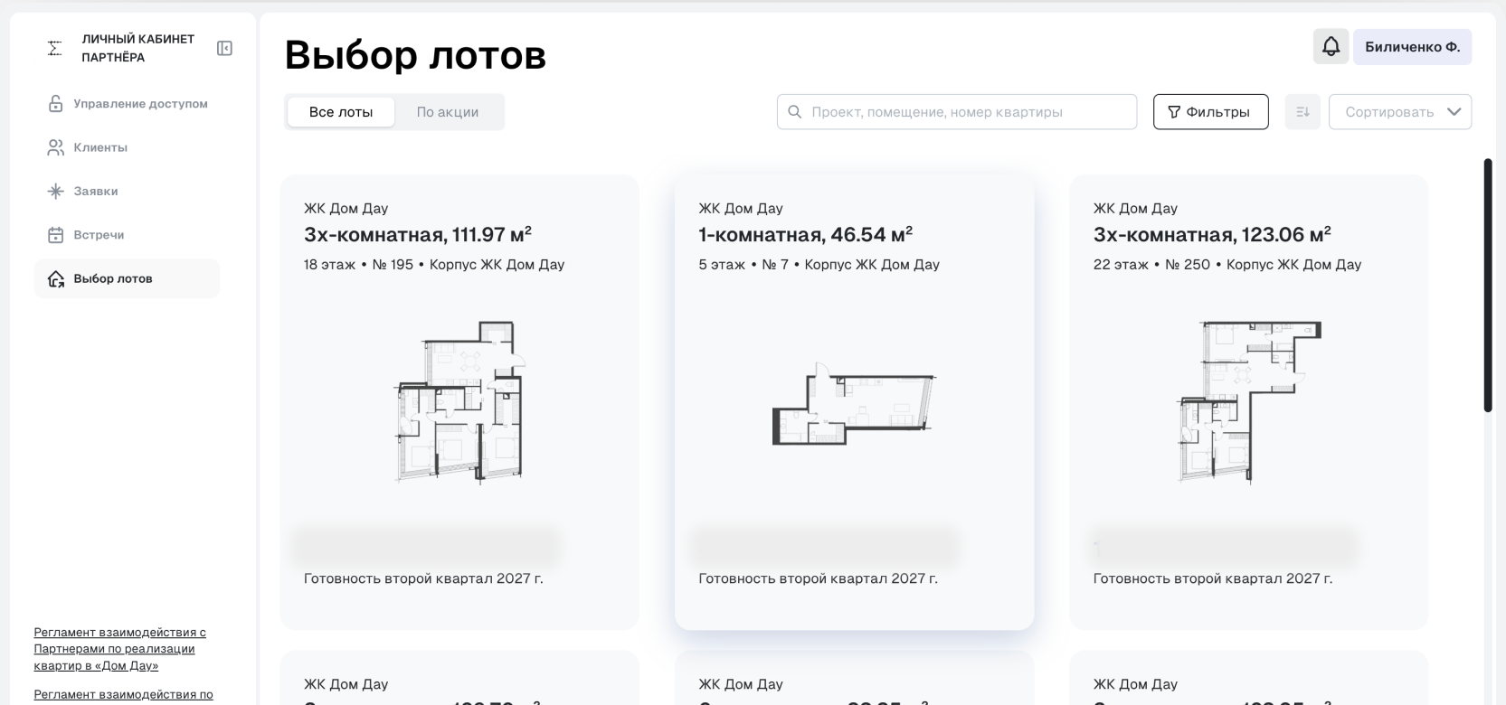 интеграция личного кабинета брокера KTS.Агент В ЭКОСИСТЕМу ДЕВЕЛОПЕРА за 30 дней