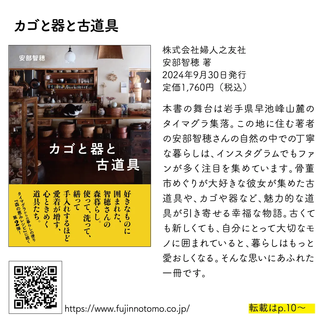 2025年6月1日発行 たのやく6月号（vol.253） - 紙の本屋さん - 株式