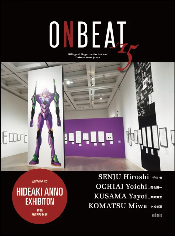 ONBEAT 15