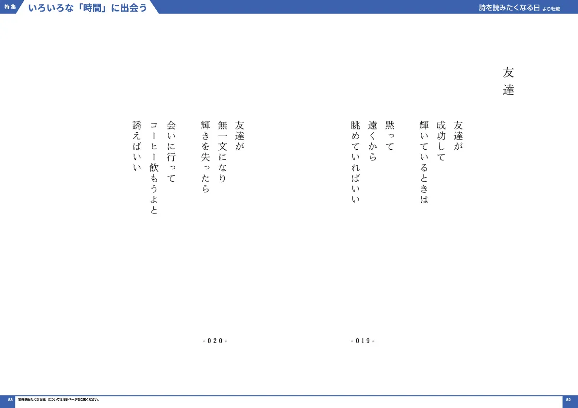 詩を読みたくなる日