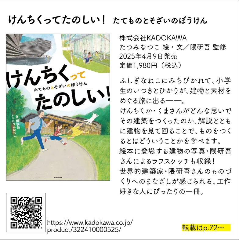 2025年9月1日発行 たのやく9月号（vol.256） - 紙の本屋さん - 株式