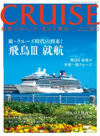 CRUISE