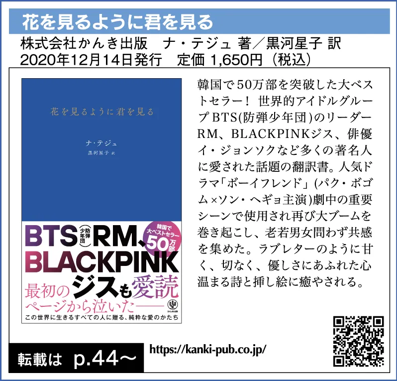 花を見るように君を見る