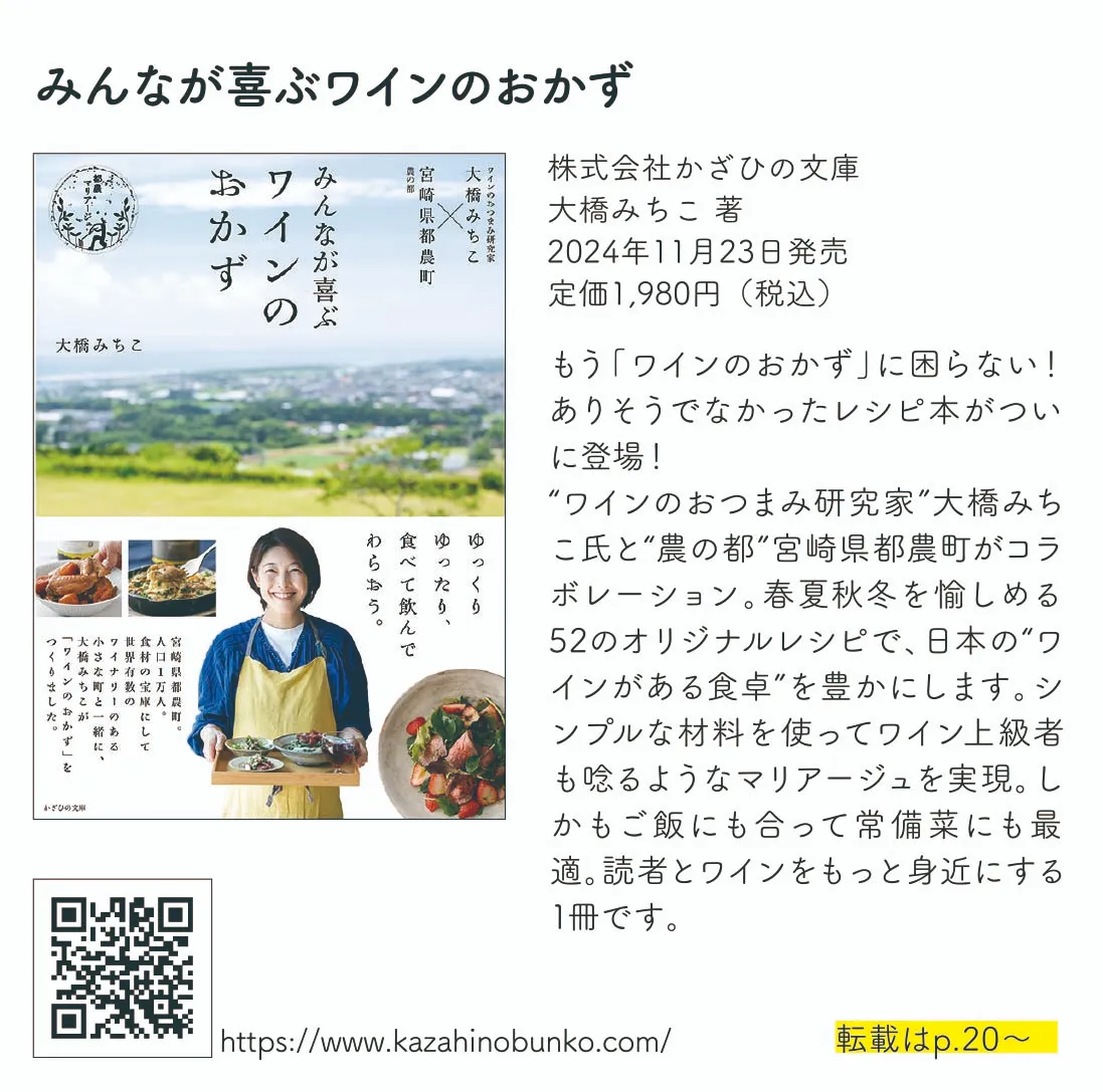 2025年11月1日発行 たのやく11月号（vol.258） - 紙の本屋さん - 株式