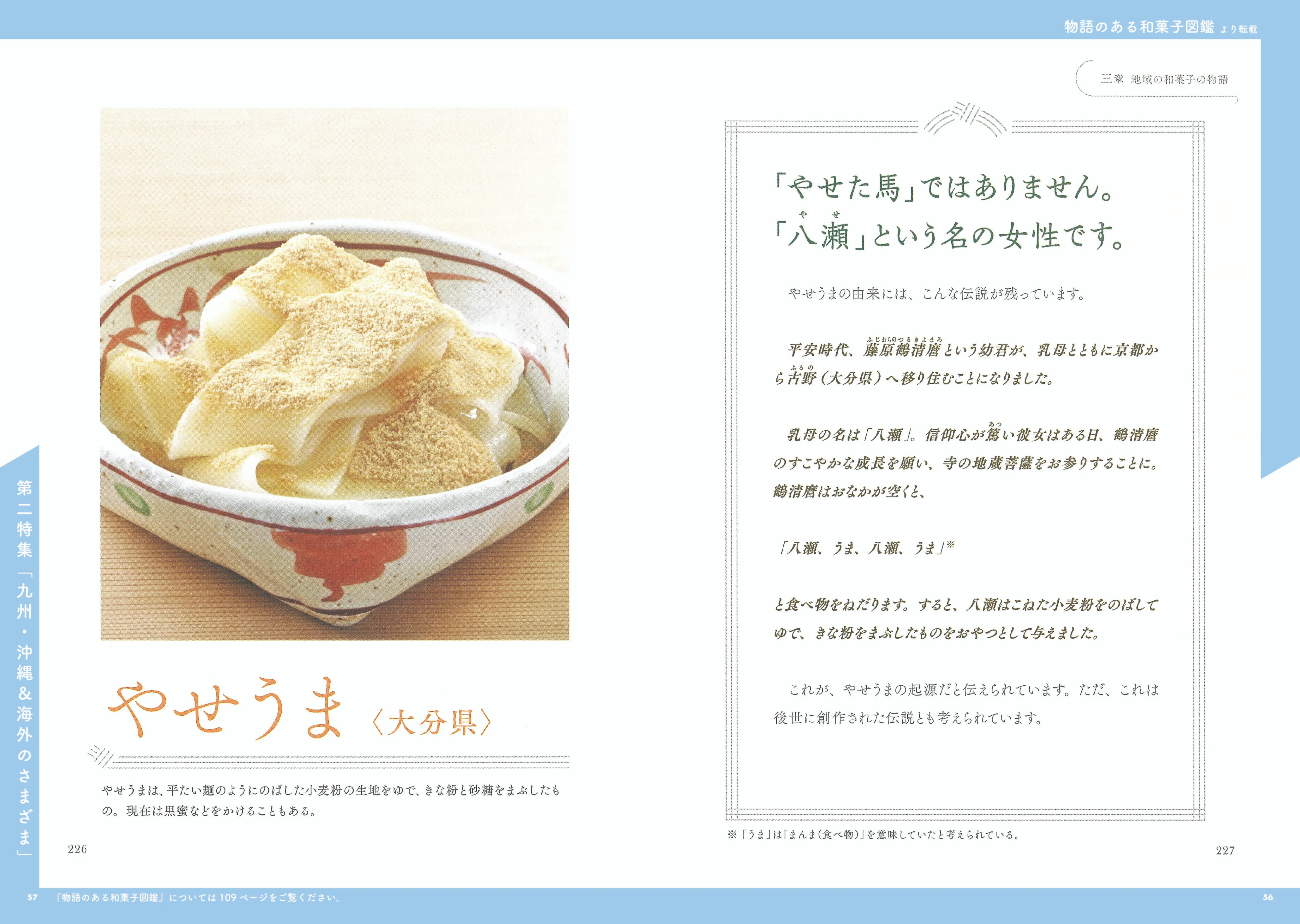 2025年11月1日発行 たのやく11月号（vol.258） - 紙の本屋さん - 株式