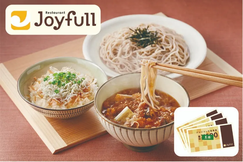 ファミリーレストラン「ジョイフル」お食事券2,000円分 (※有効期限なし)