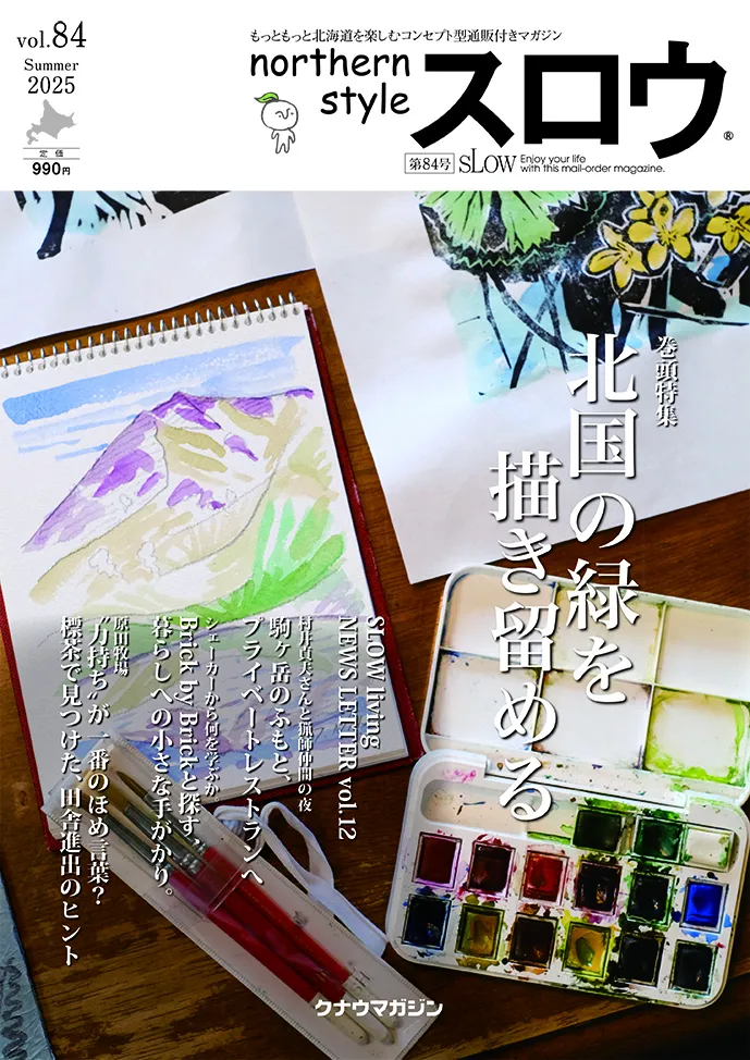 northern style スロウ vol.84