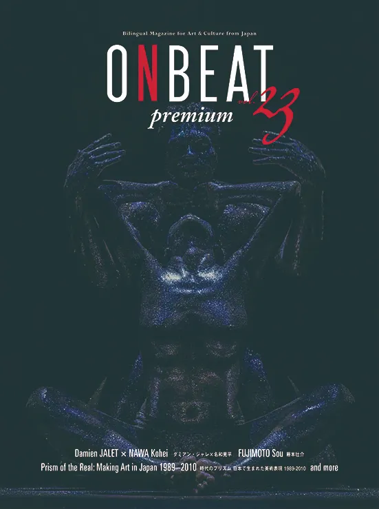 ONBEAT premium