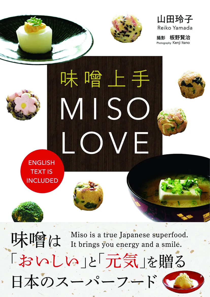 味噌上手 MISO LOVE