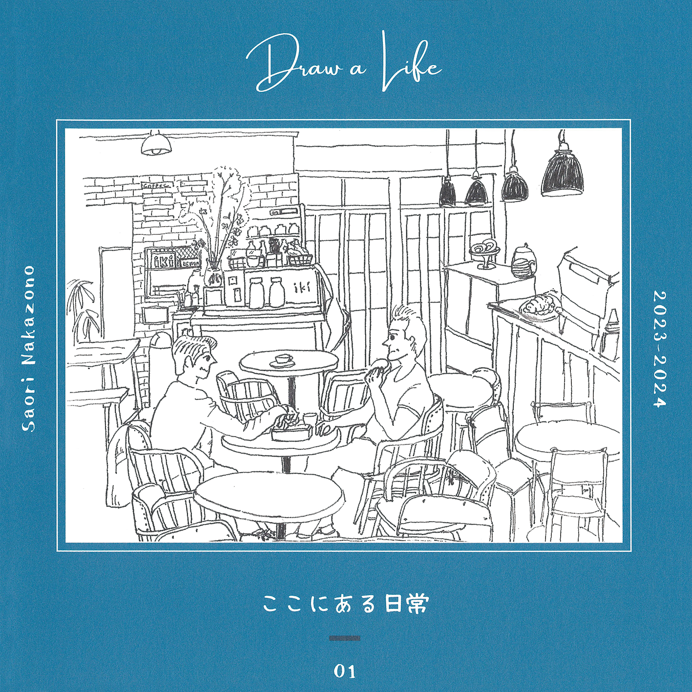 Draw a Life ~ここにある日常~