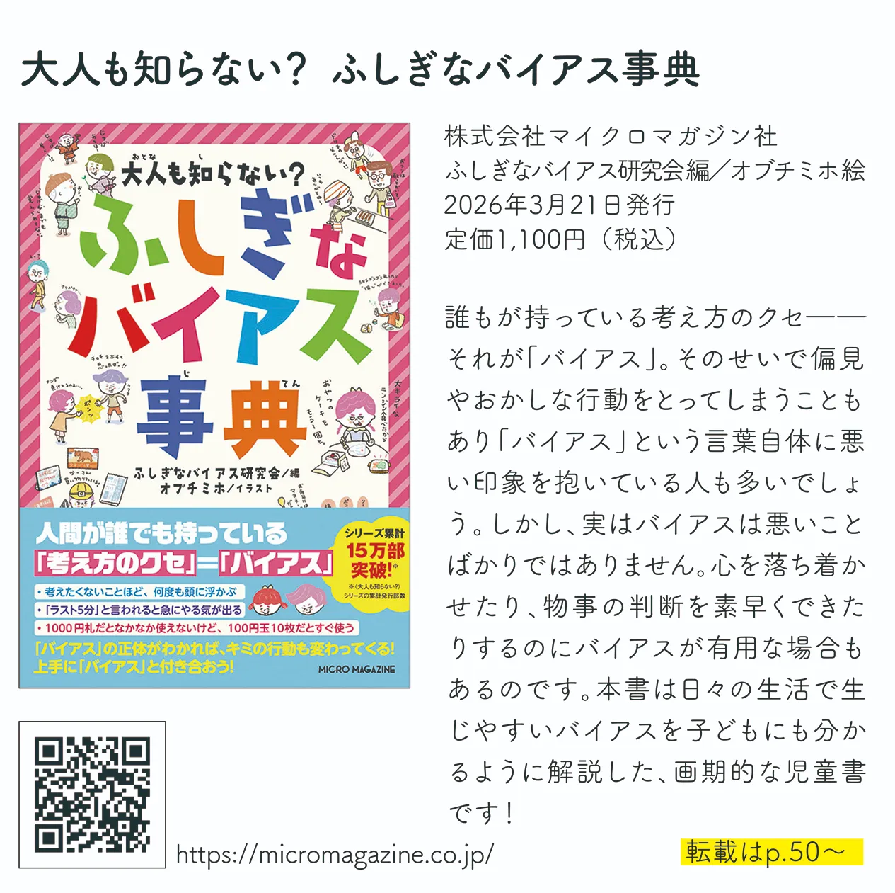 2026年7月1日発行 たのやく7月号（vol.266） - 紙の本屋さん - 株式