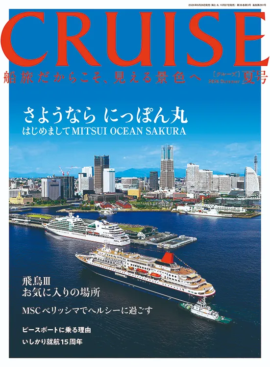 CRUISE