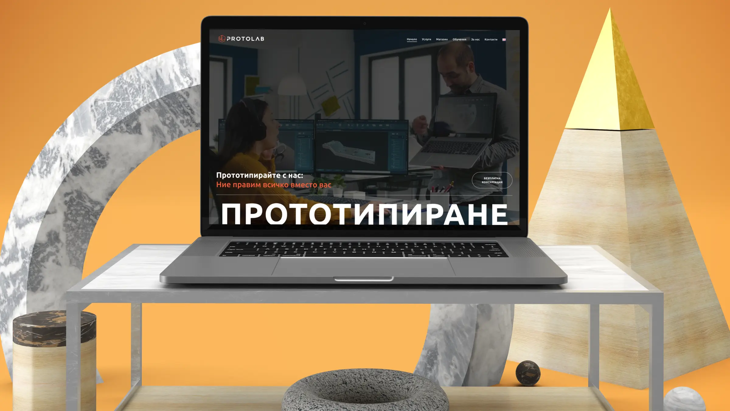 Protolab