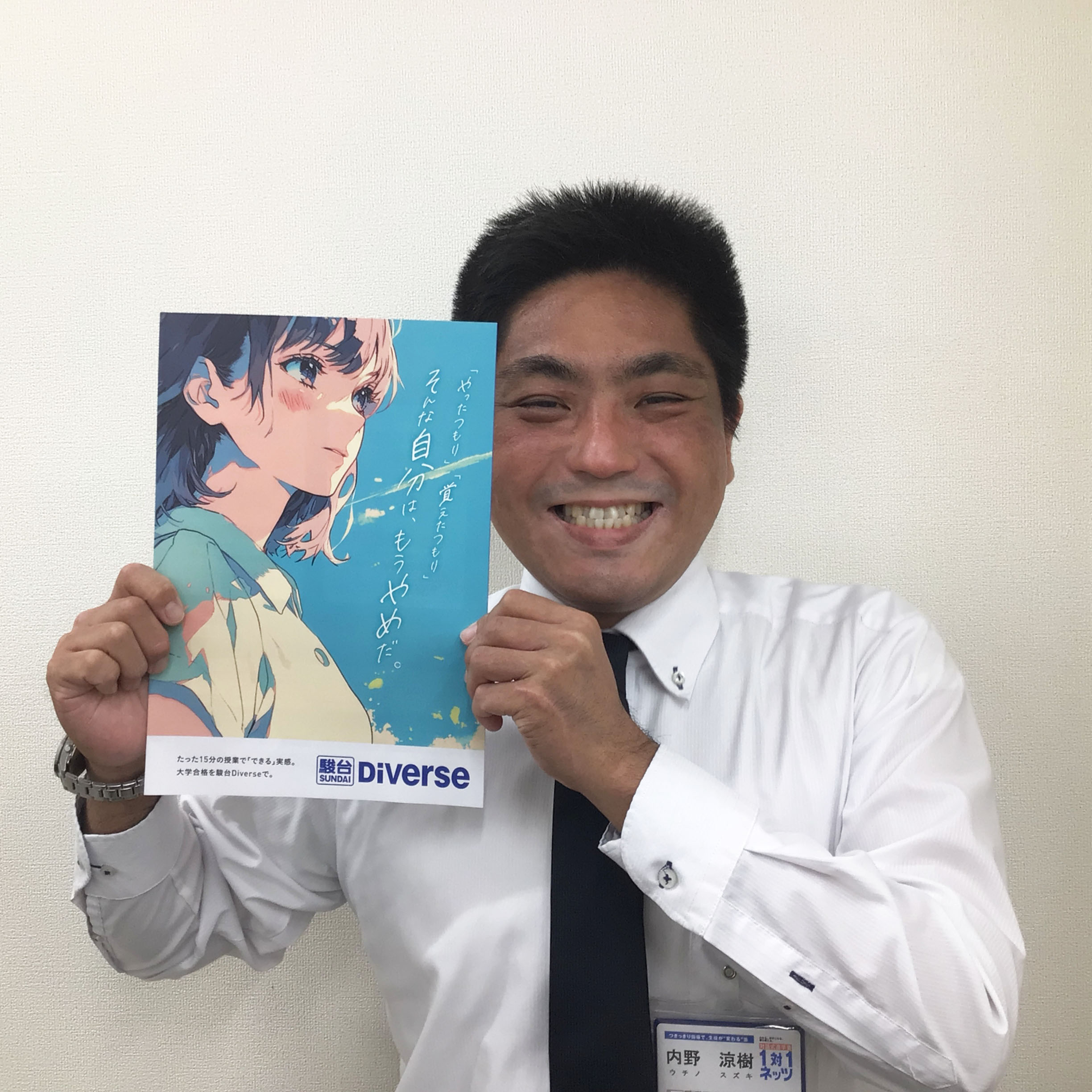 内野 涼樹
