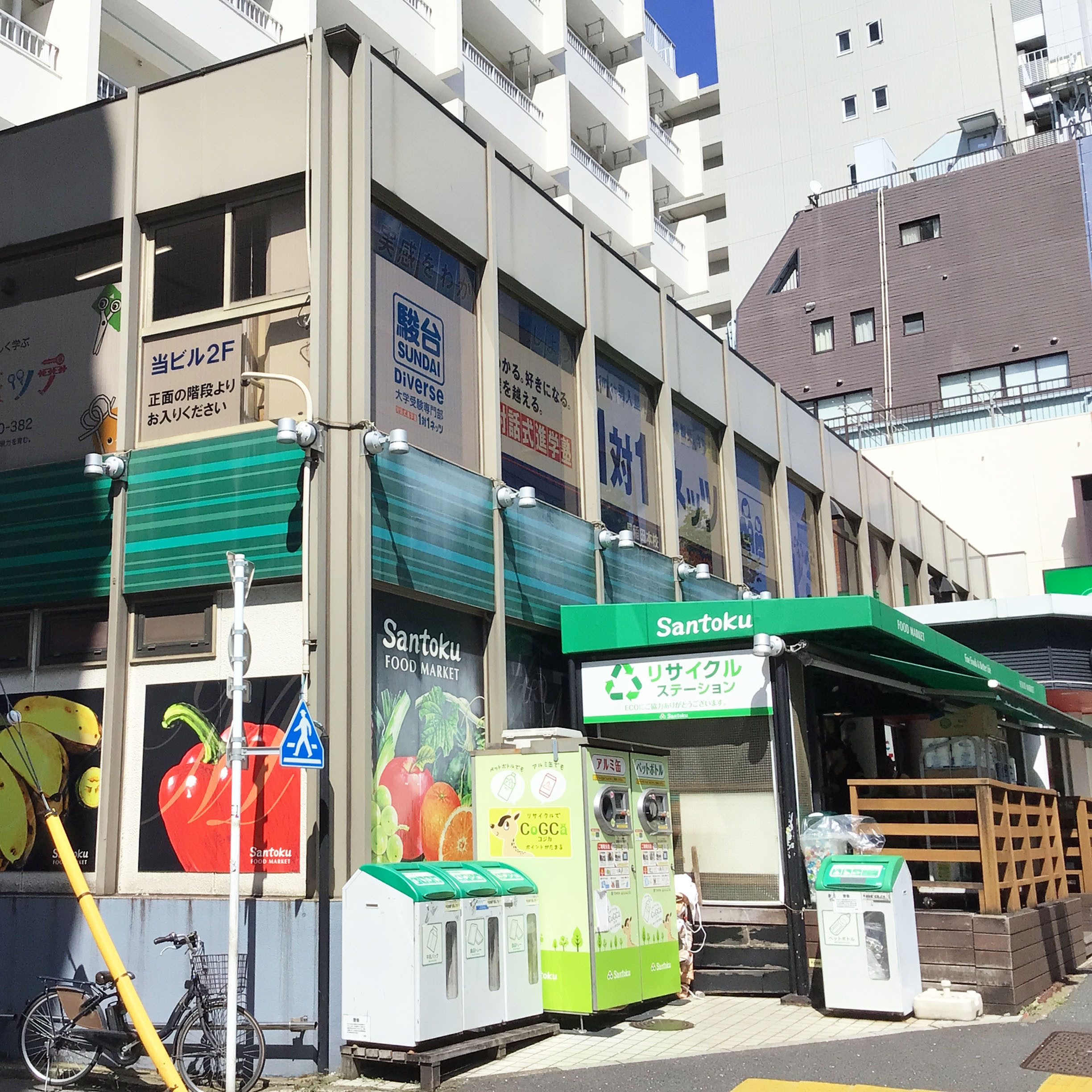 早稲田本校｜駿台ダイバース大学受験専門塾｜高校生｜対話式進学塾1対1